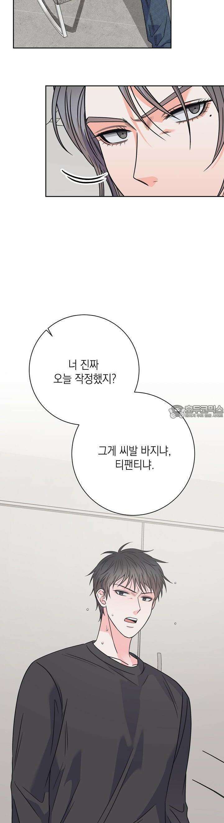 혐오 만세 45화 41