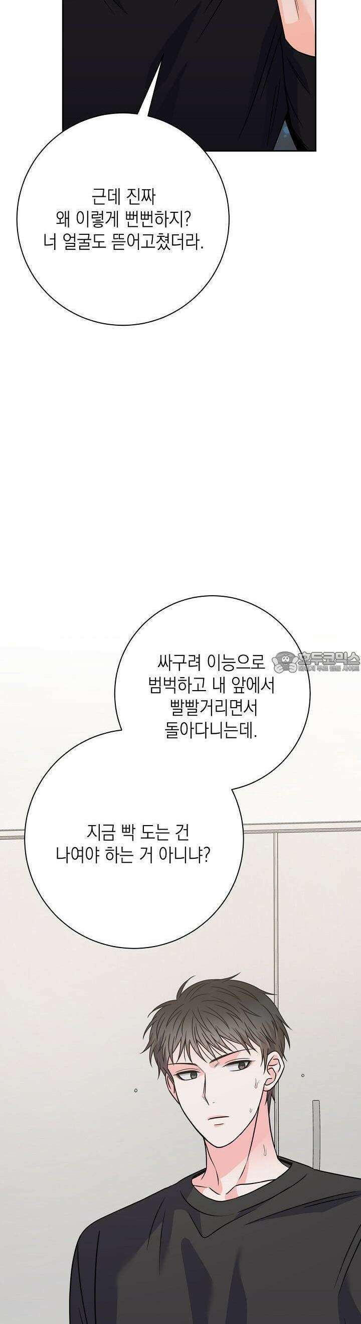 혐오 만세 45화 44