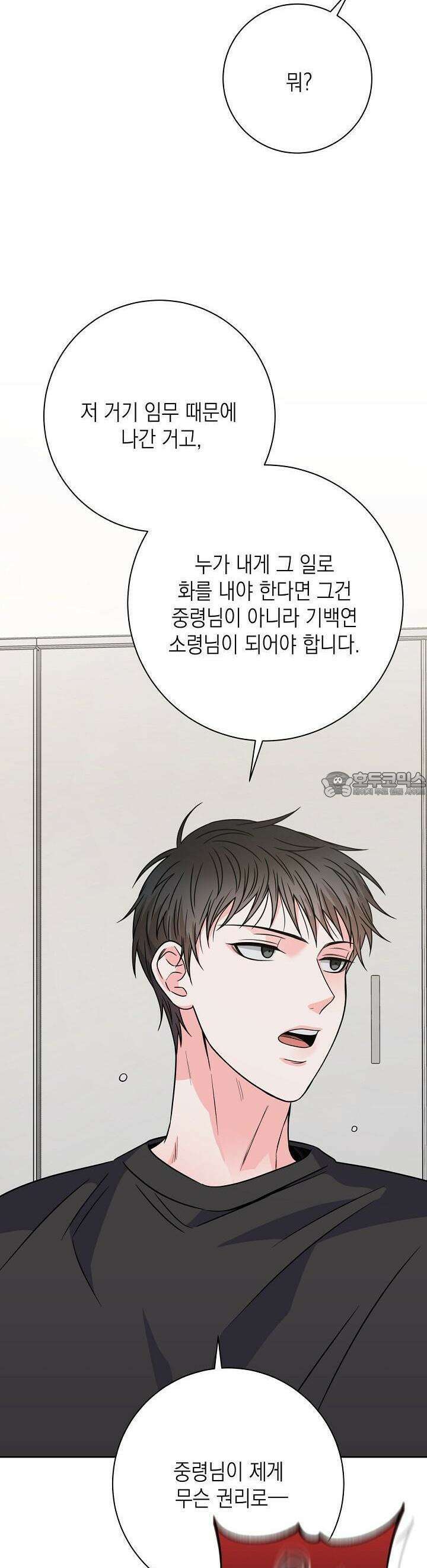 혐오 만세 45화 46