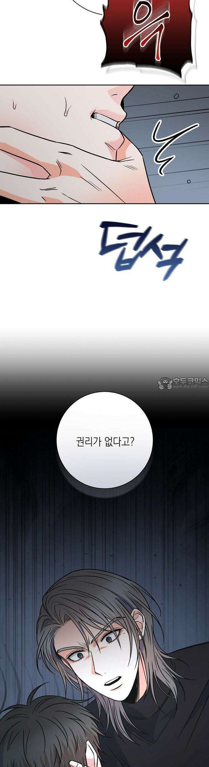 혐오 만세 45화 47