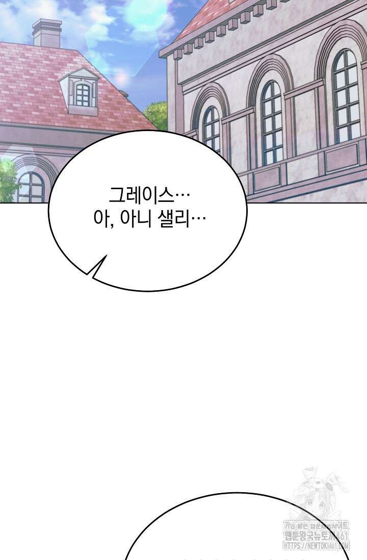 내게 빌어봐 19화 2