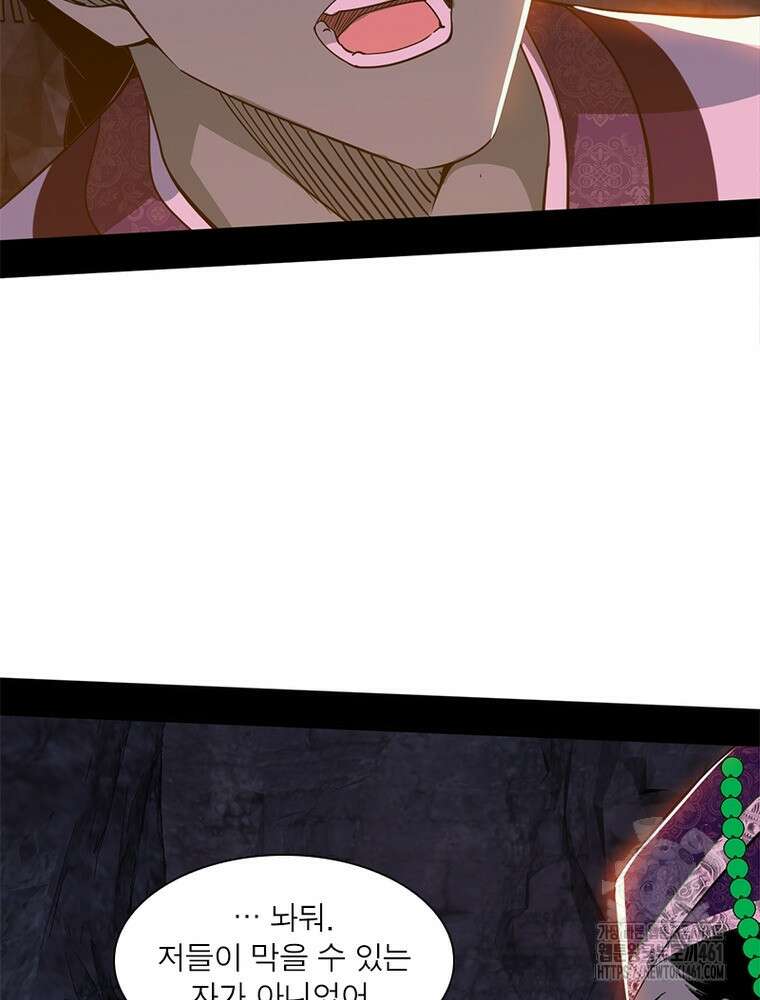 차원이동 레벨업 368화 8