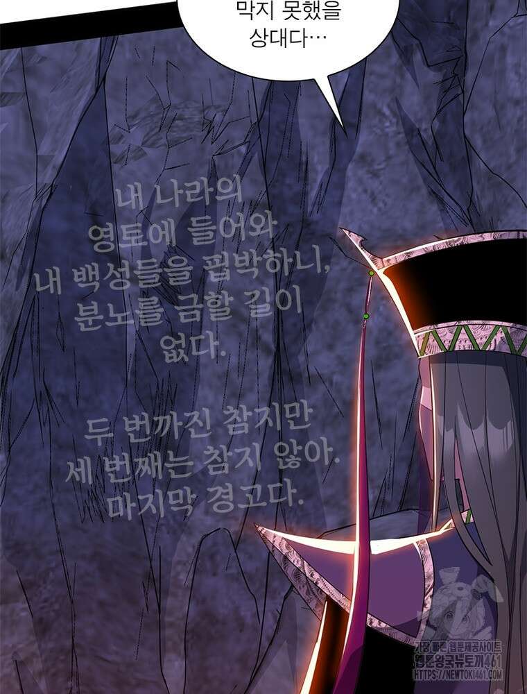 차원이동 레벨업 368화 10