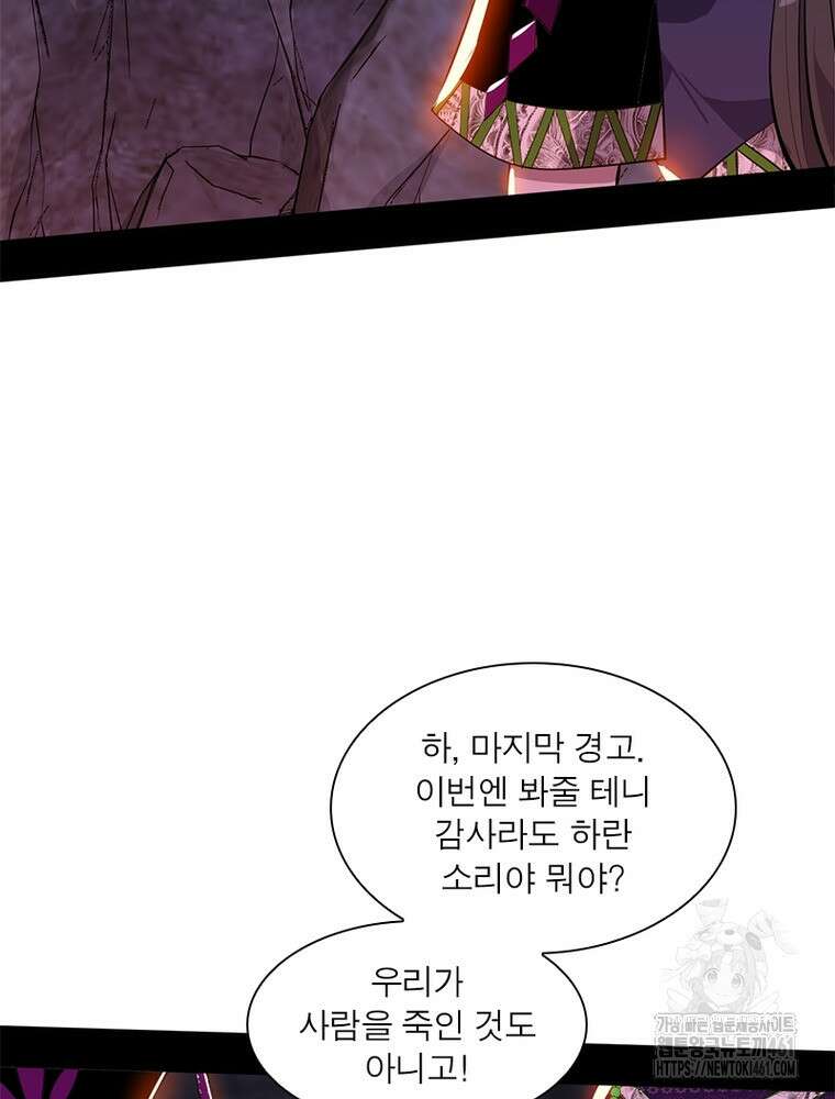 차원이동 레벨업 368화 11