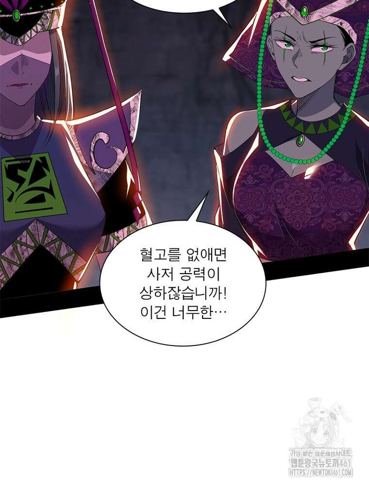 차원이동 레벨업 368화 12