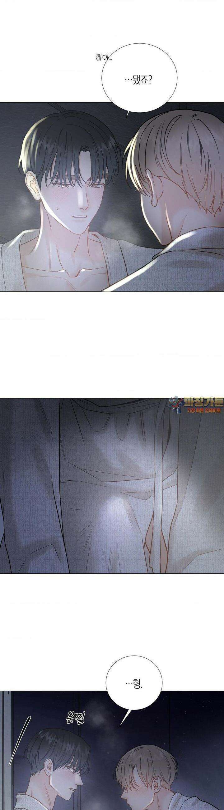나의 수하 외전2 18화 1