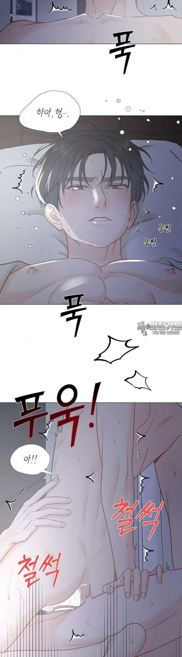 나의 수하 외전2 18화 5