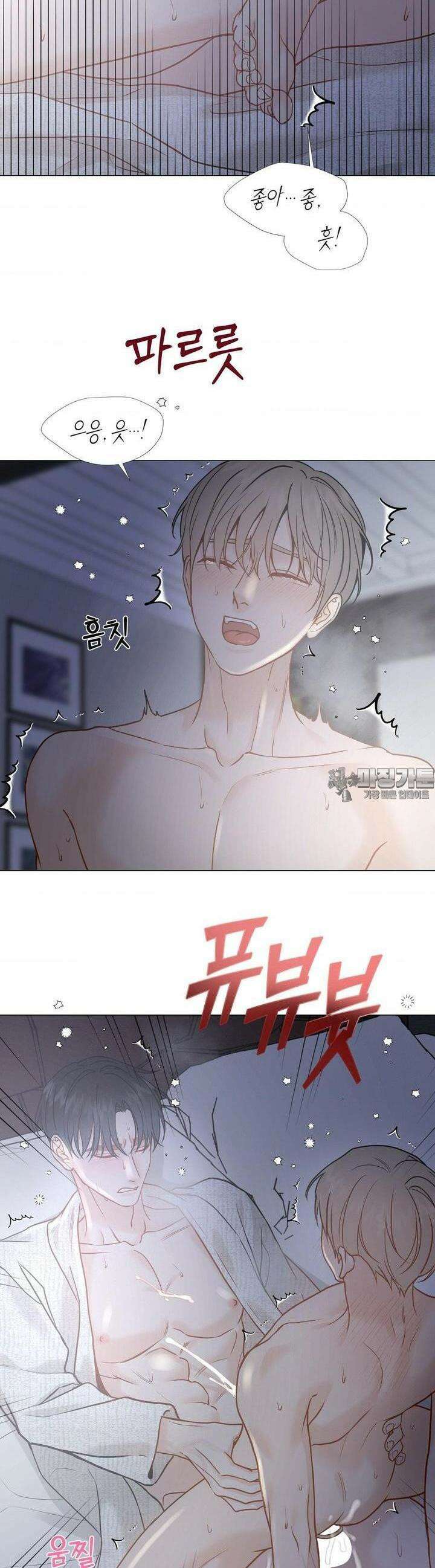 나의 수하 외전2 18화 6