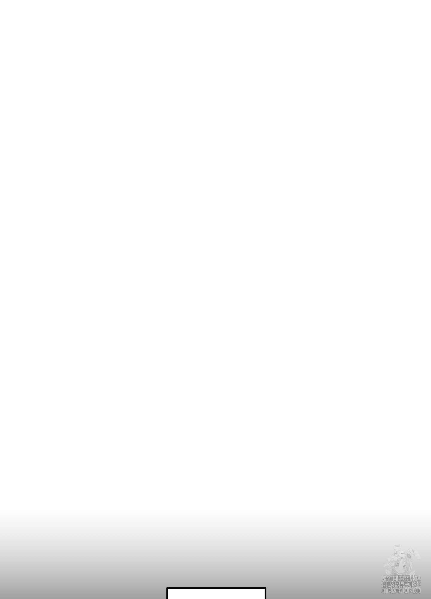 너의 이웃을 사랑하라 59화 2