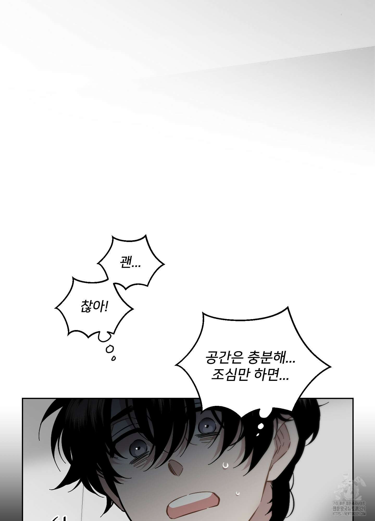 너의 이웃을 사랑하라 59화 6