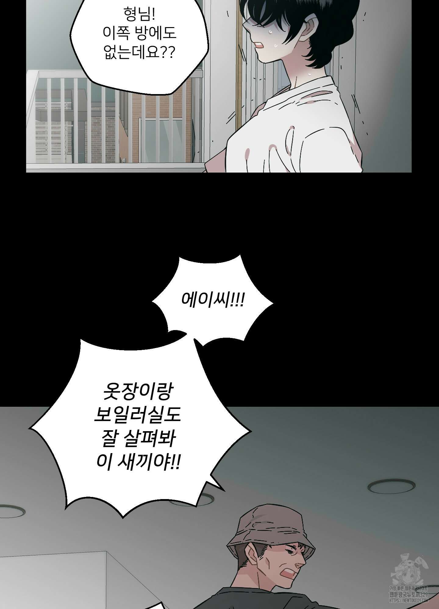 너의 이웃을 사랑하라 59화 8
