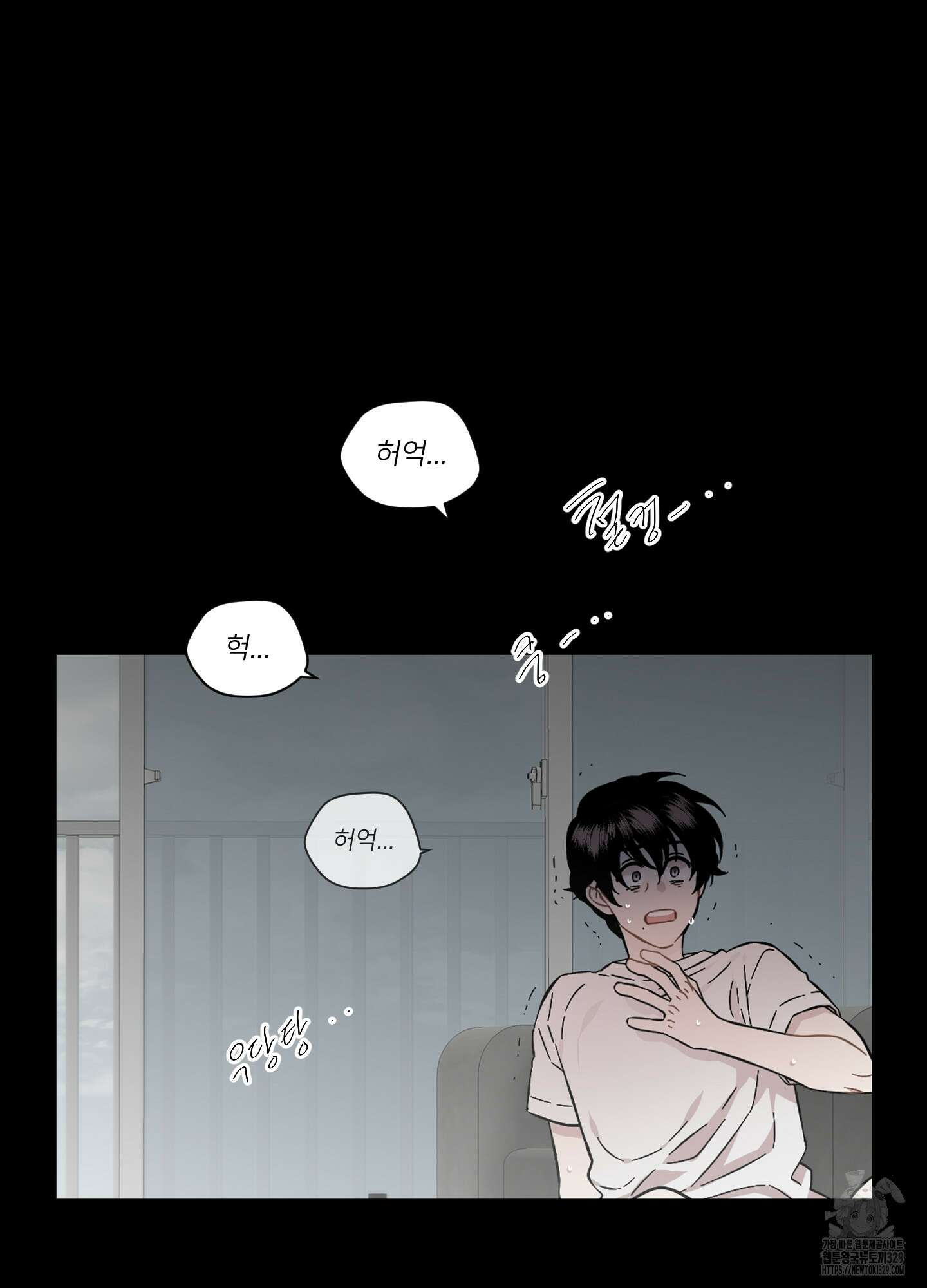 너의 이웃을 사랑하라 59화 13