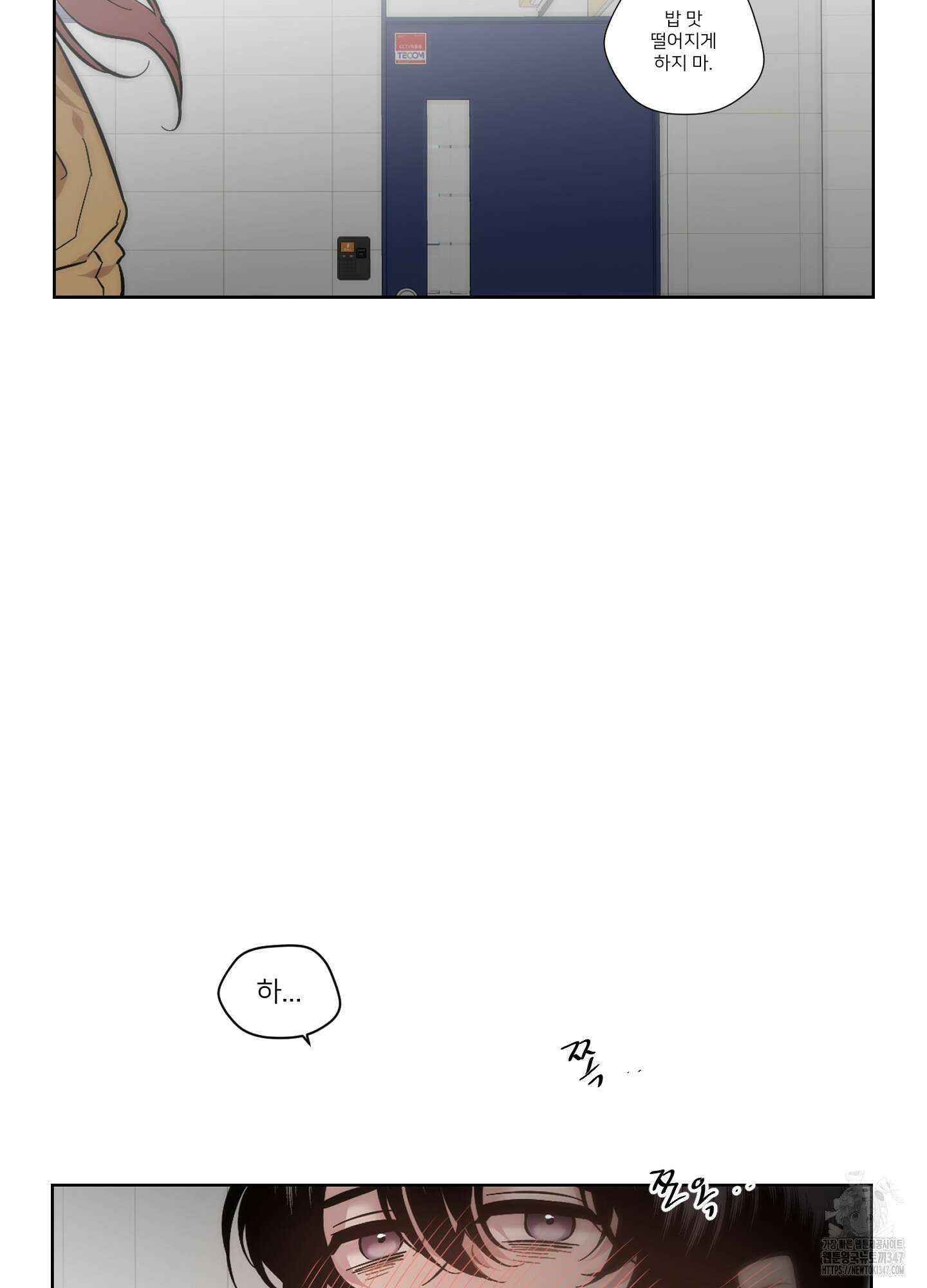 너의 이웃을 사랑하라 69화 4