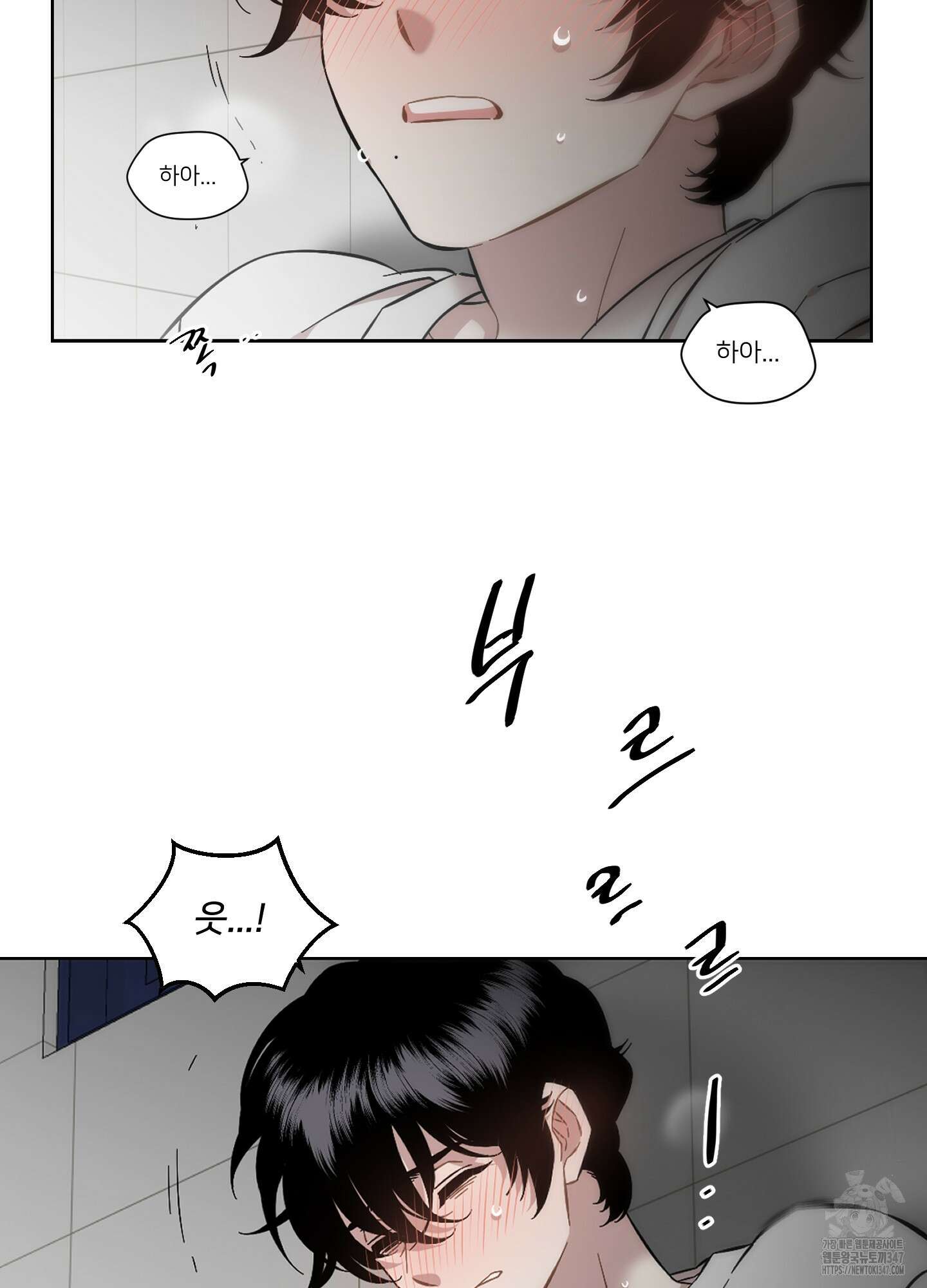 너의 이웃을 사랑하라 69화 5