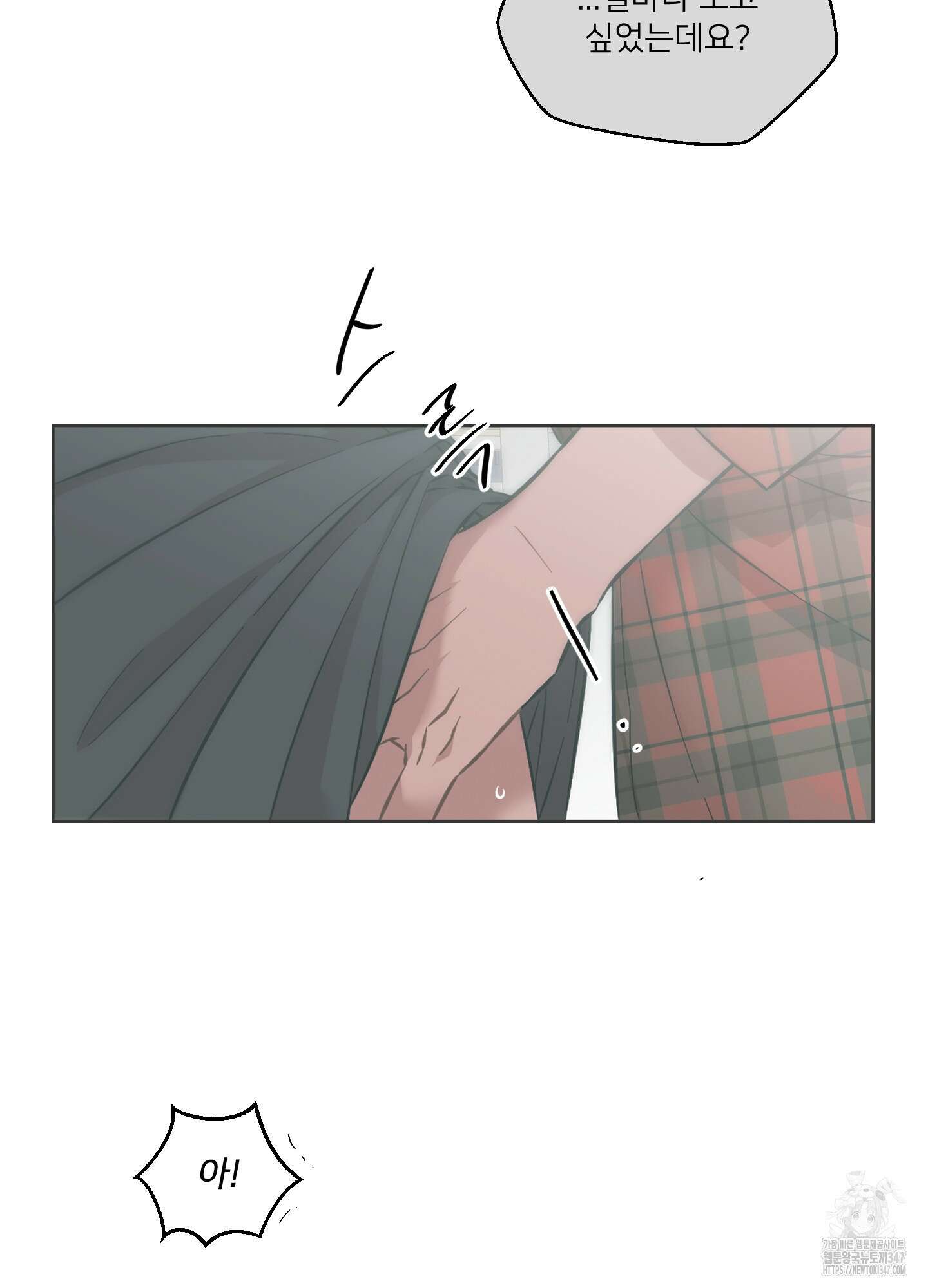 너의 이웃을 사랑하라 69화 9
