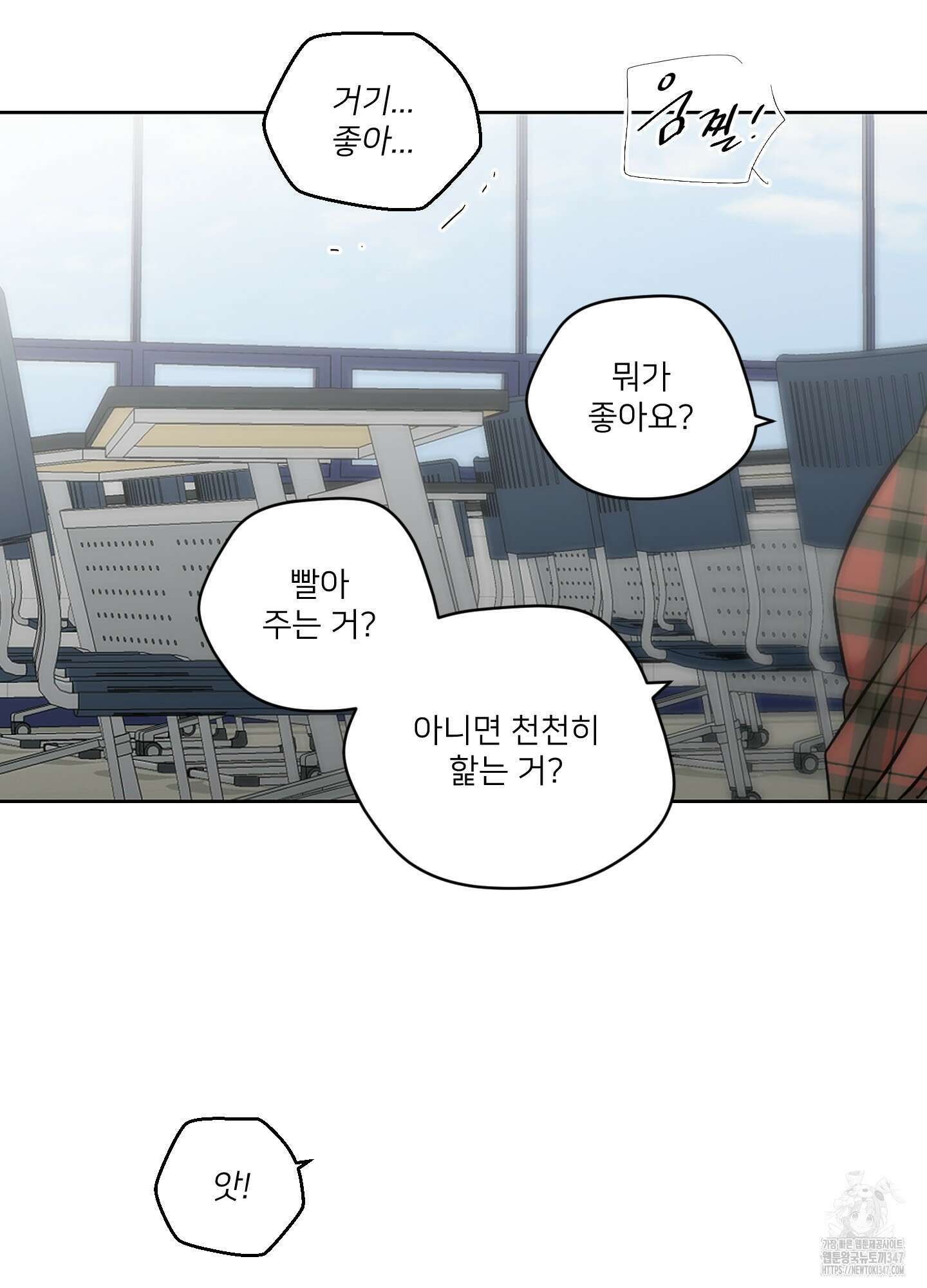 너의 이웃을 사랑하라 69화 10