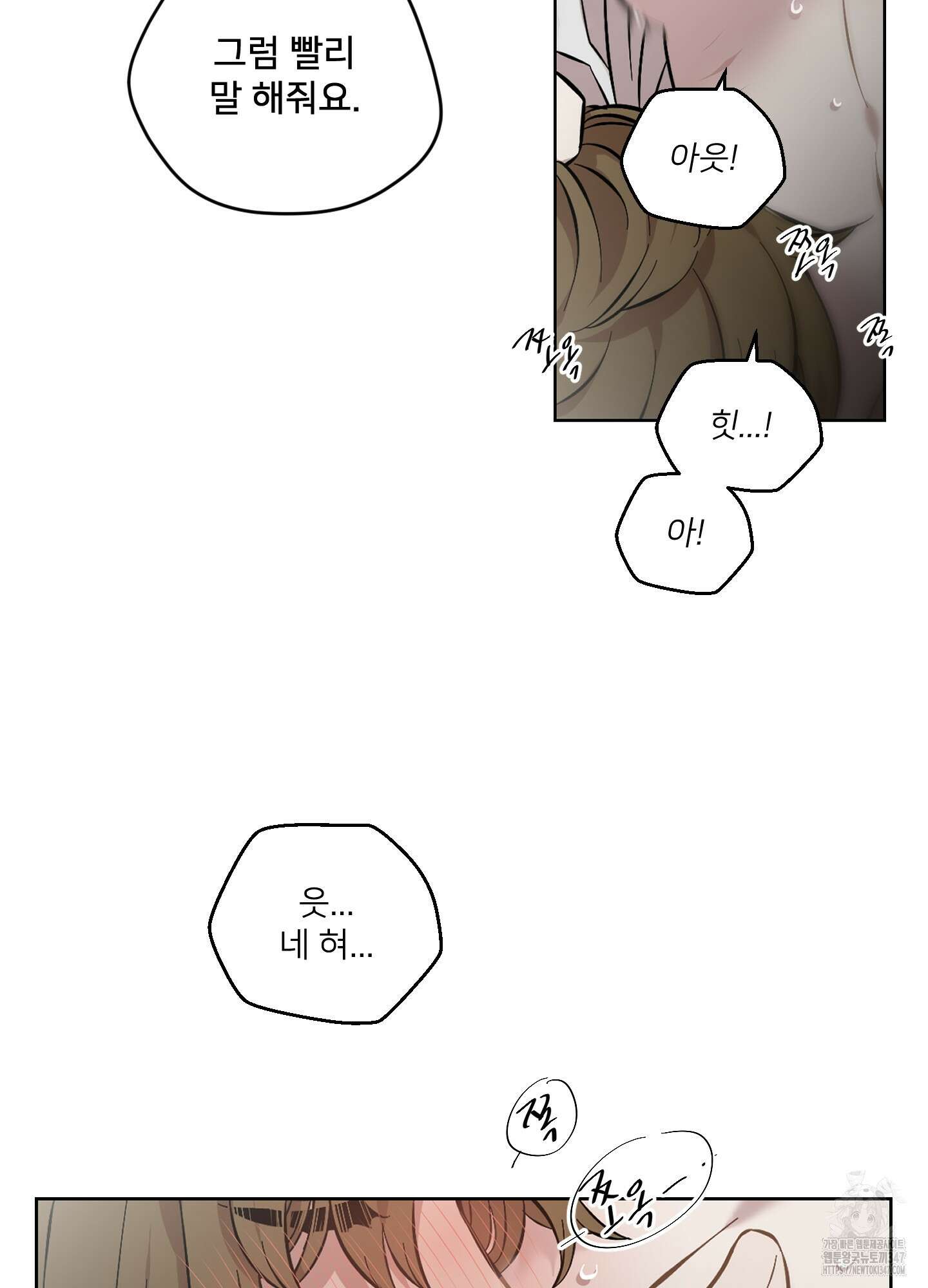 너의 이웃을 사랑하라 69화 12