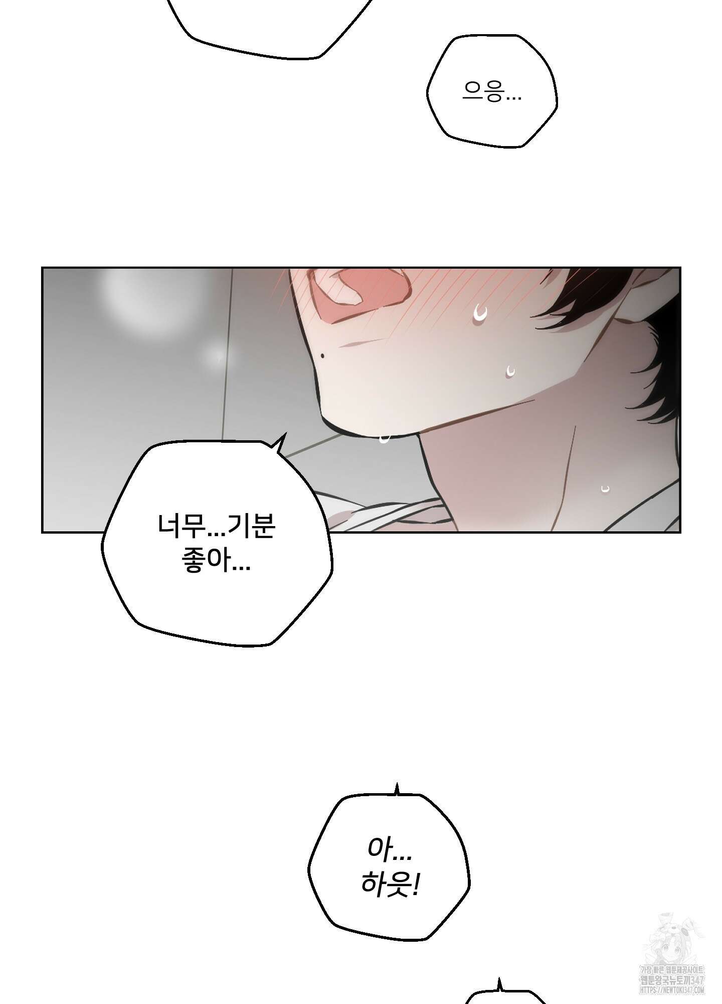 너의 이웃을 사랑하라 69화 14