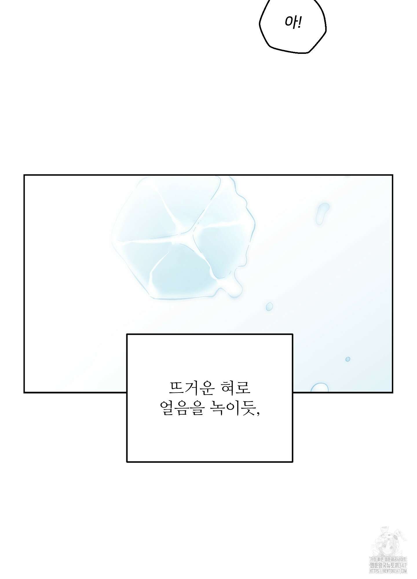 너의 이웃을 사랑하라 69화 15
