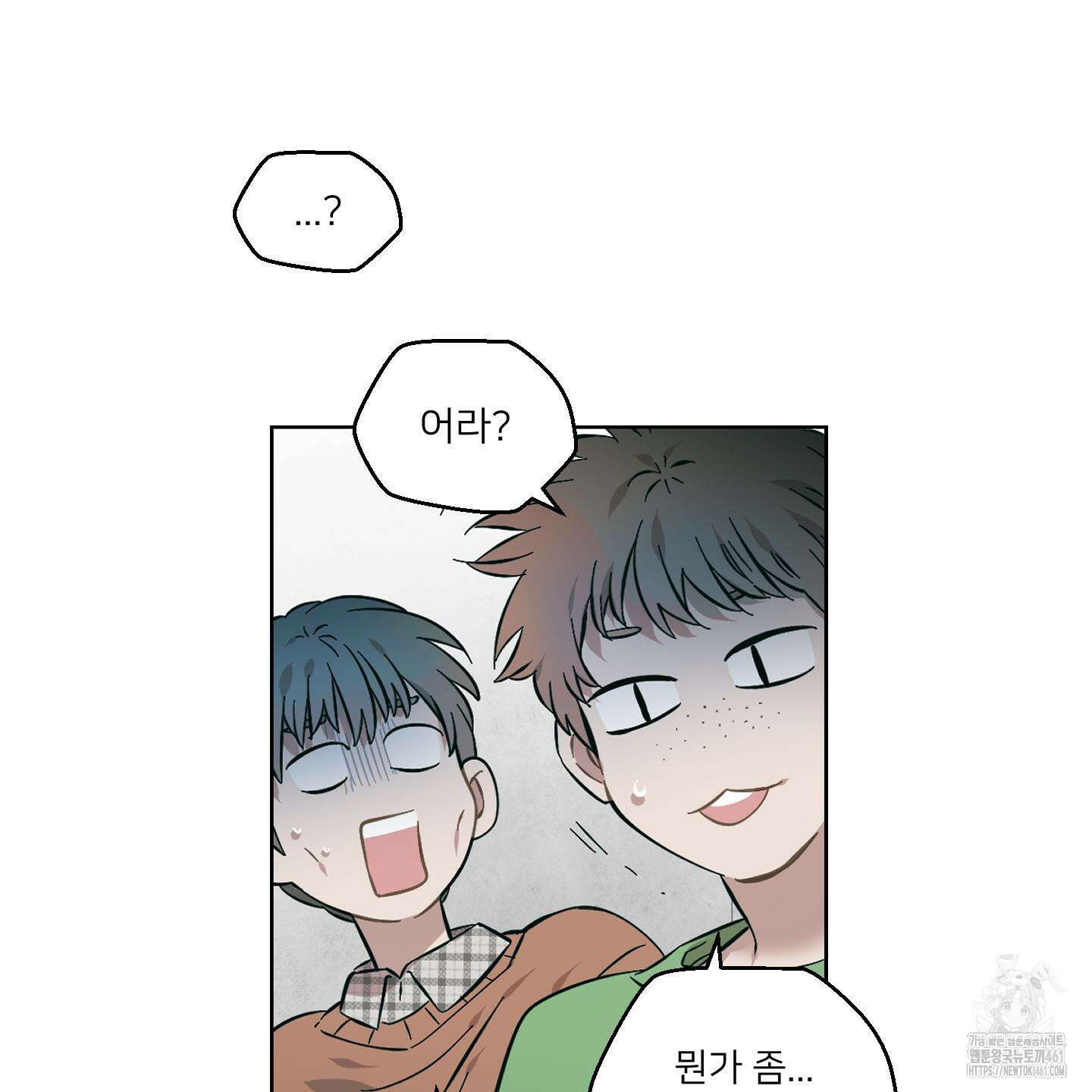 너의 이웃을 사랑하라 79화 7