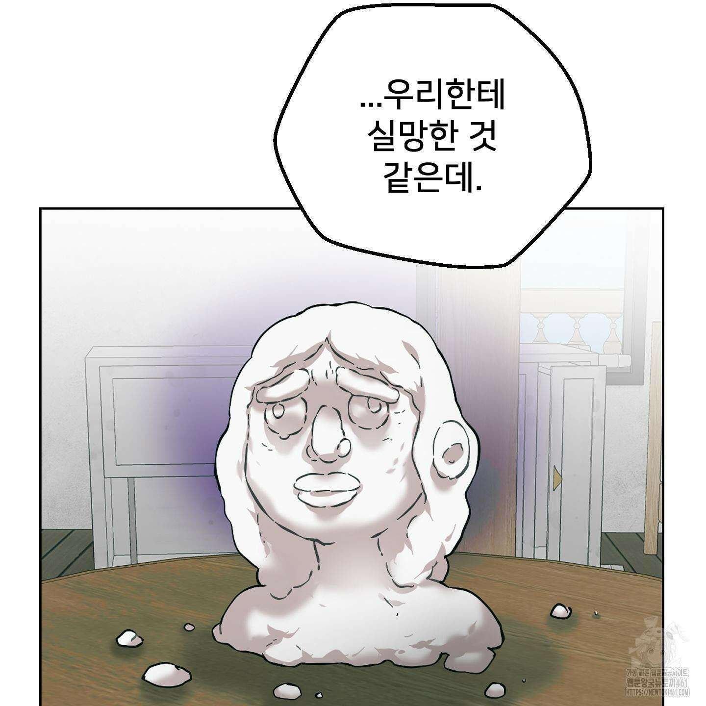너의 이웃을 사랑하라 79화 10