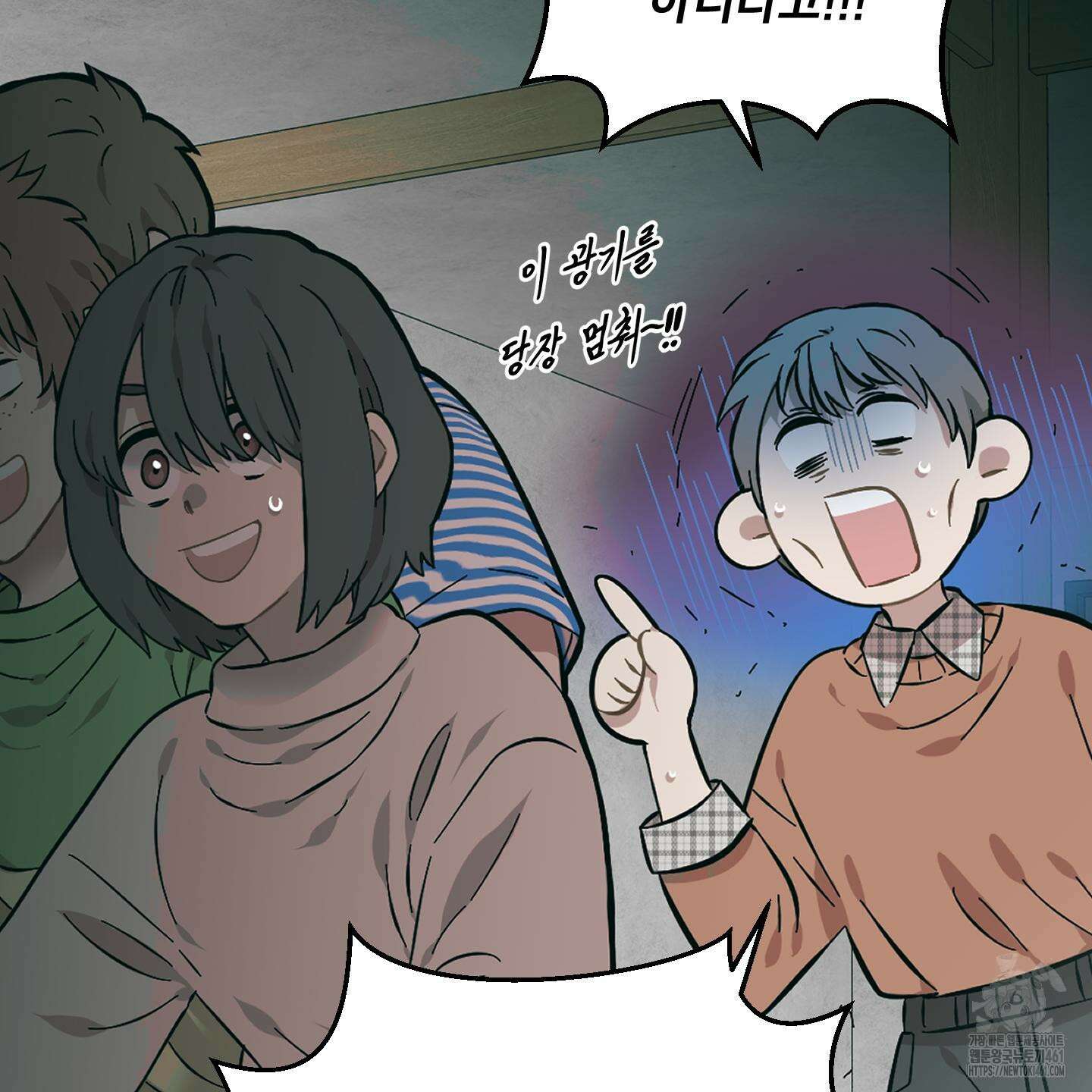너의 이웃을 사랑하라 79화 12