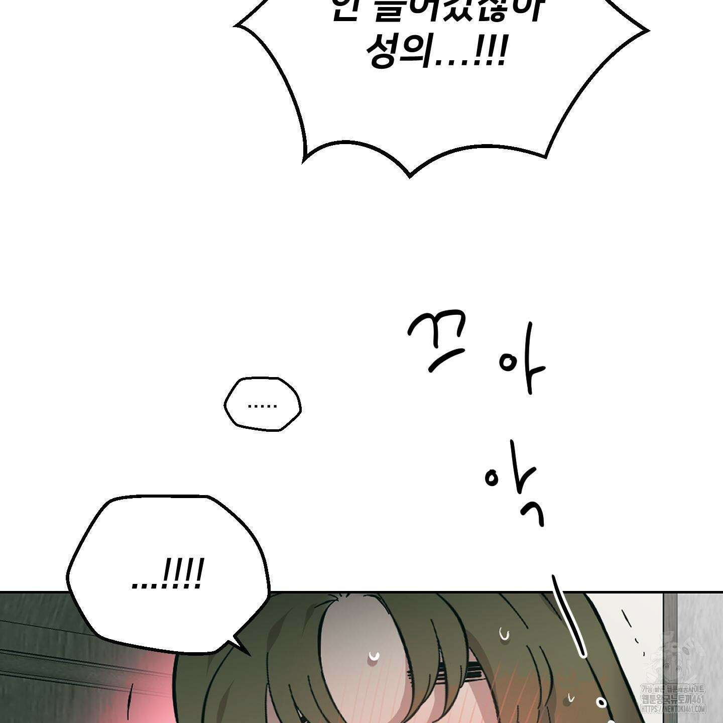 너의 이웃을 사랑하라 79화 16