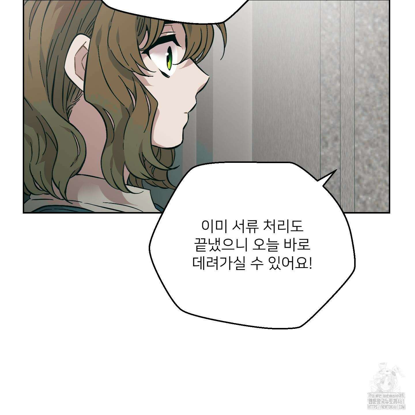 너의 이웃을 사랑하라 79화 22