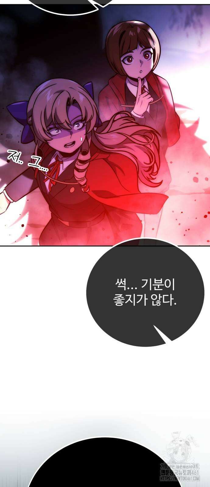 아카데미에서 살아남기 44화 3