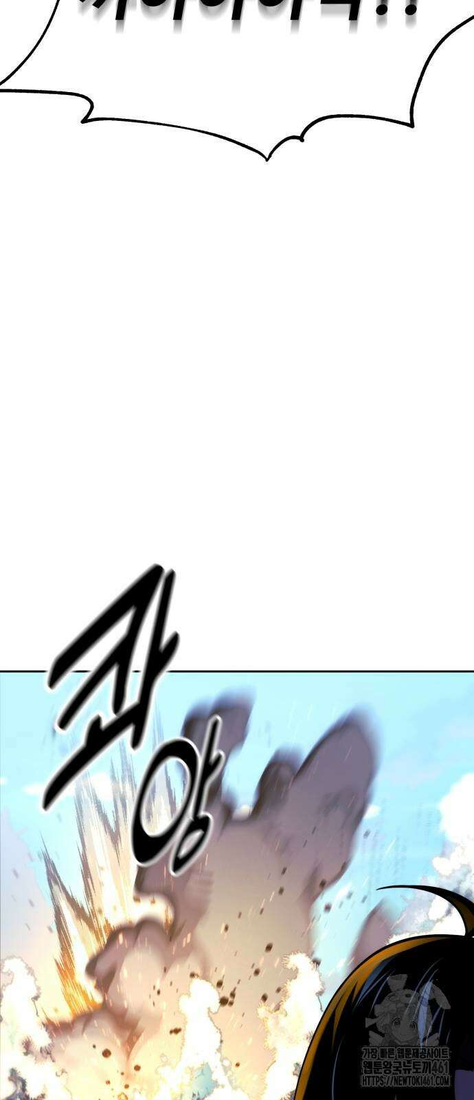 아카데미에서 살아남기 44화 6