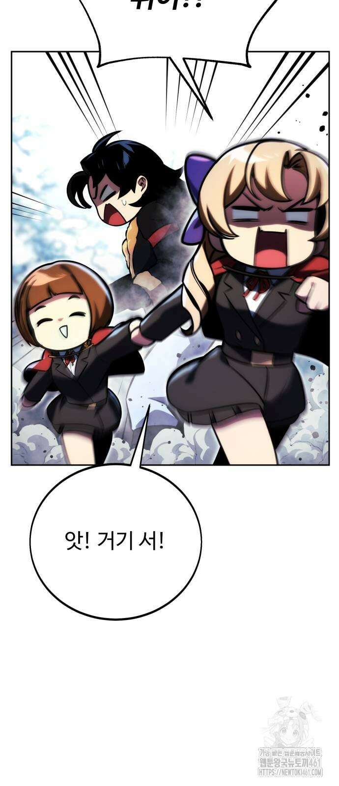 아카데미에서 살아남기 44화 9
