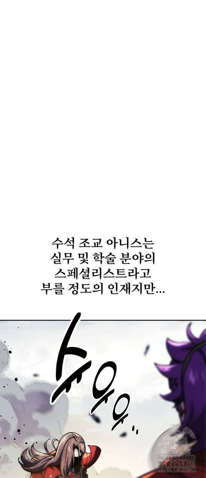아카데미에서 살아남기 44화 10