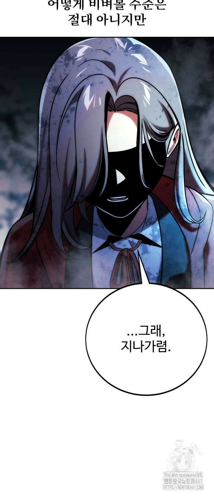 아카데미에서 살아남기 44화 12