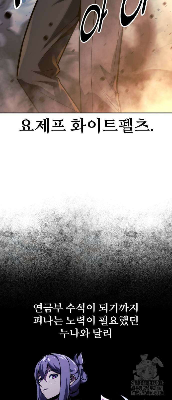 아카데미에서 살아남기 44화 14