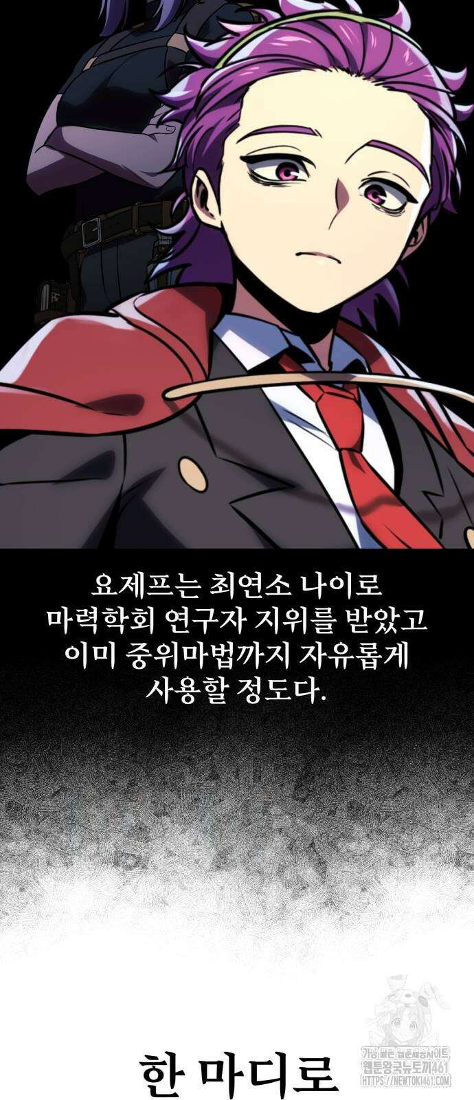 아카데미에서 살아남기 44화 15