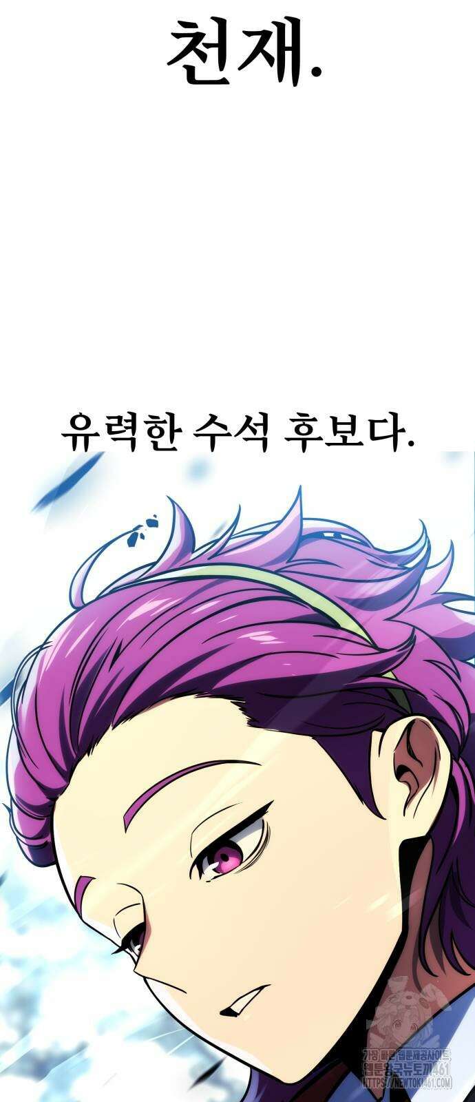 아카데미에서 살아남기 44화 16
