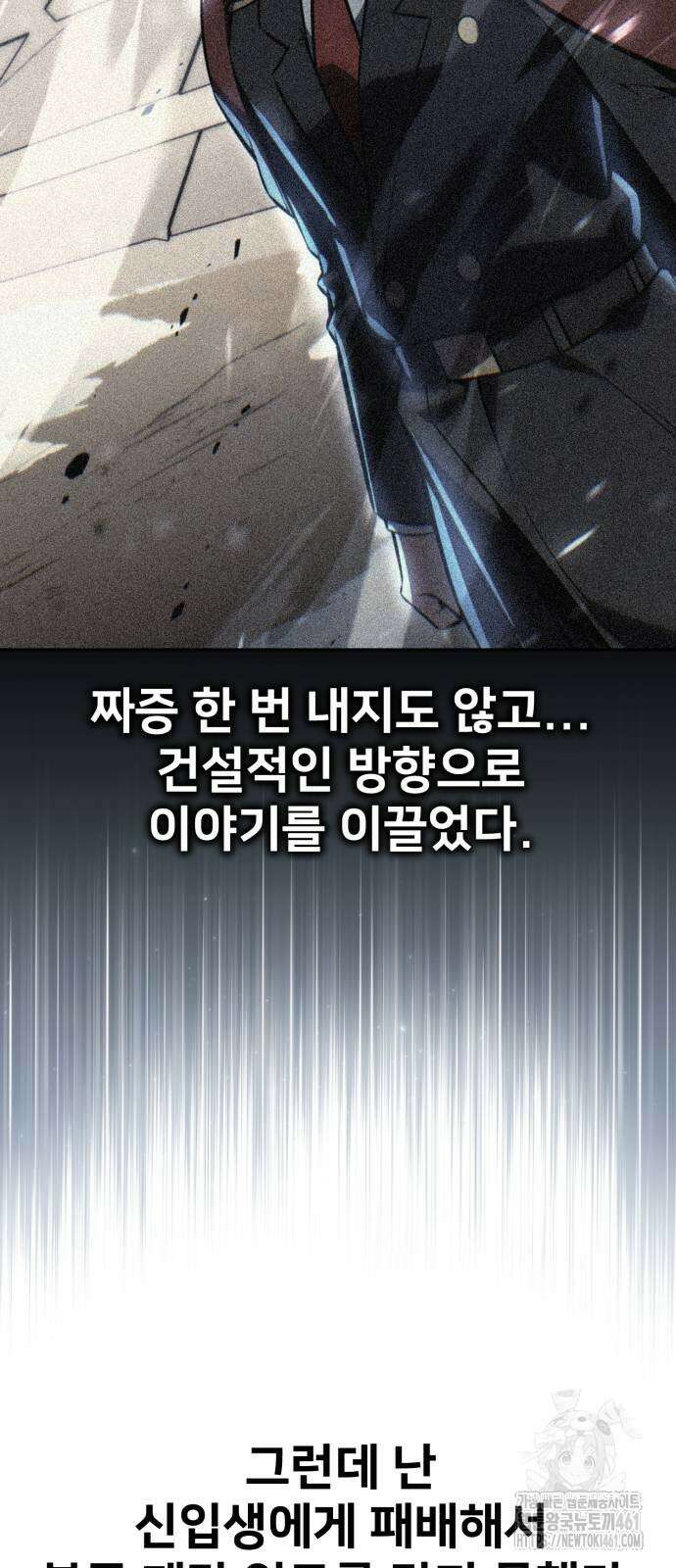 아카데미에서 살아남기 44화 23