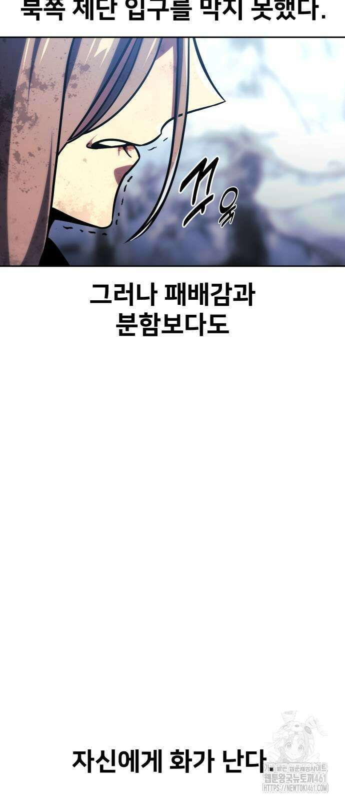 아카데미에서 살아남기 44화 24