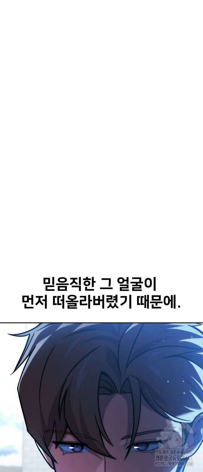 아카데미에서 살아남기 44화 26