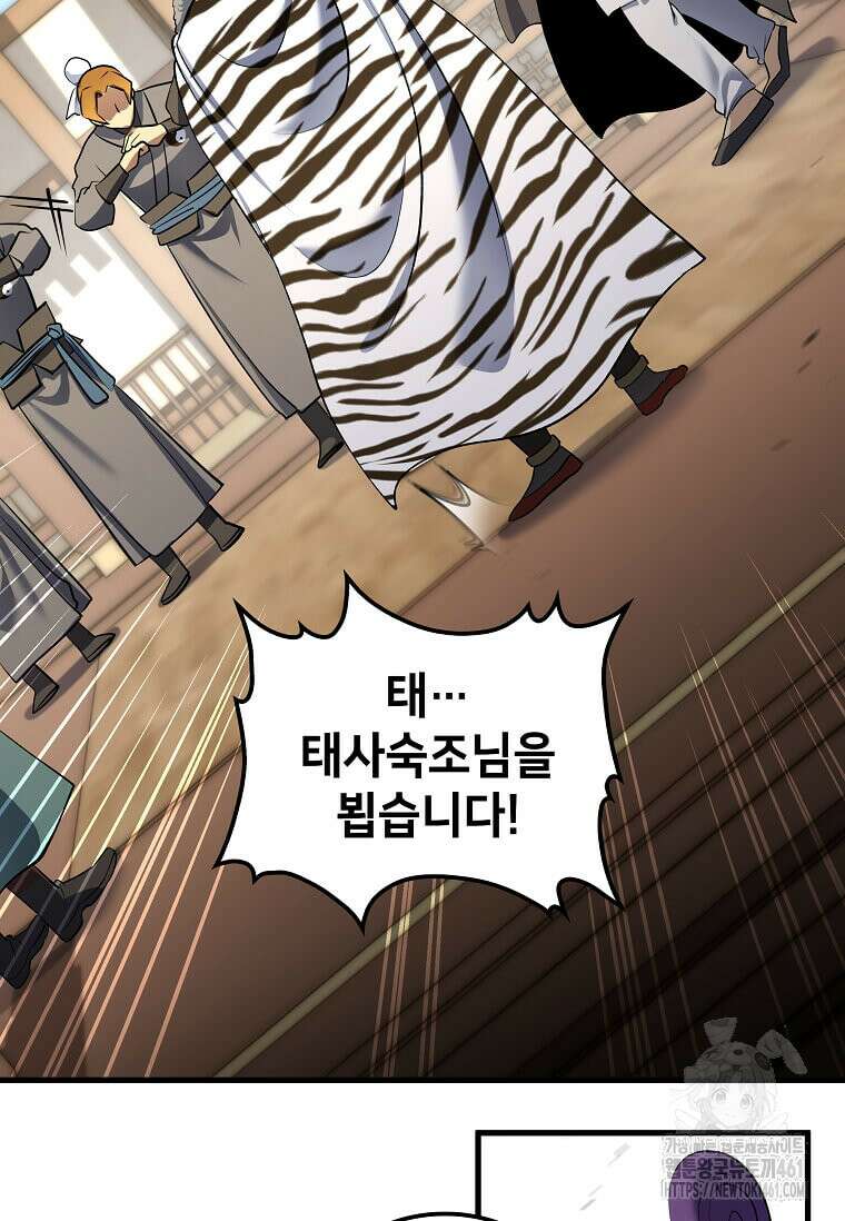 의원, 다시 살다 169화 2
