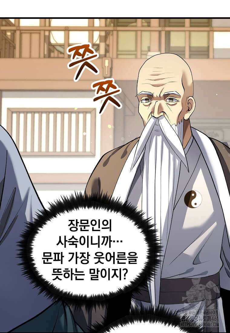 의원, 다시 살다 169화 5