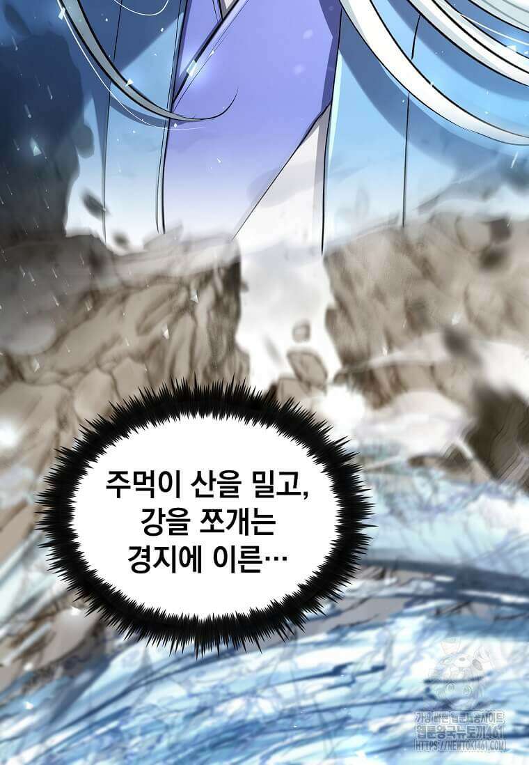 의원, 다시 살다 169화 8