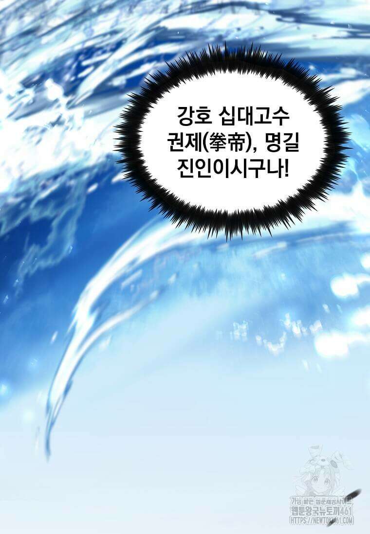 의원, 다시 살다 169화 9