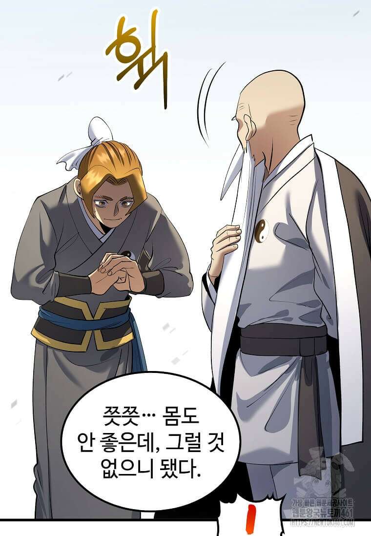 의원, 다시 살다 169화 10