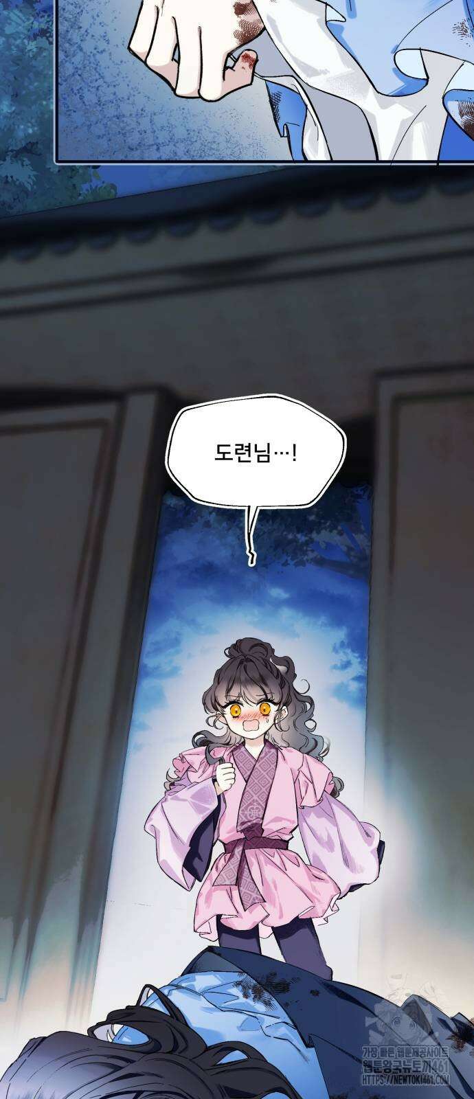 악당을 업어 키웠더니 3화 2