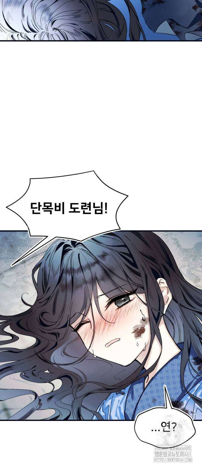 악당을 업어 키웠더니 3화 3