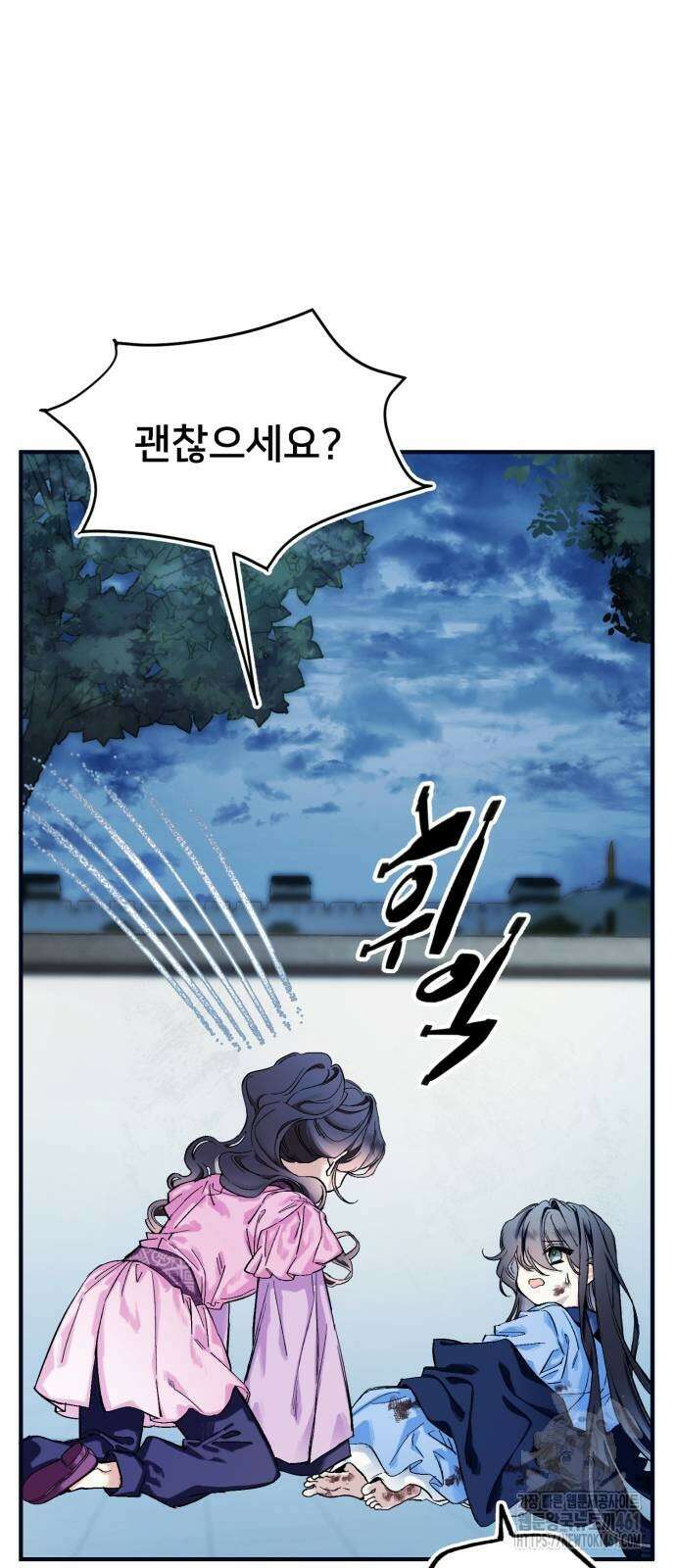 악당을 업어 키웠더니 3화 4