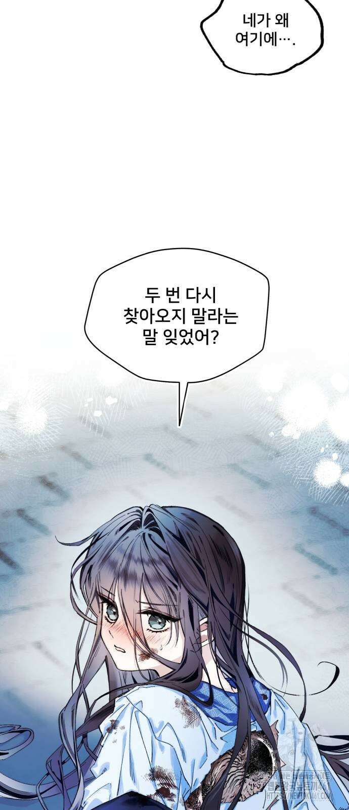 악당을 업어 키웠더니 3화 5