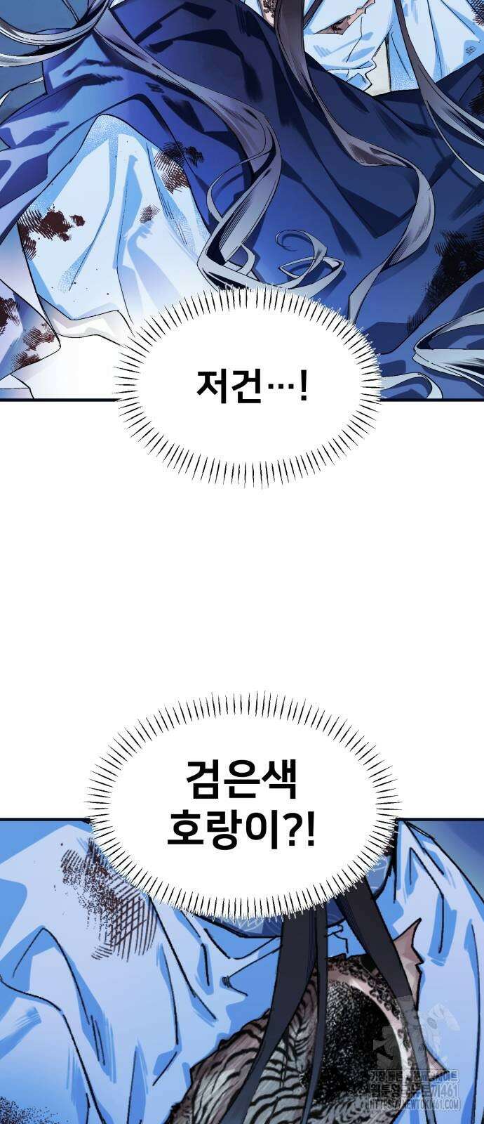 악당을 업어 키웠더니 3화 6