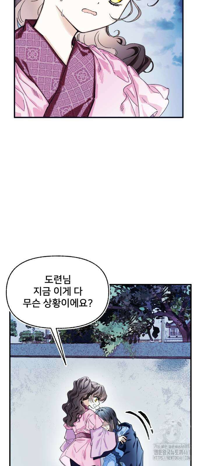 악당을 업어 키웠더니 3화 8